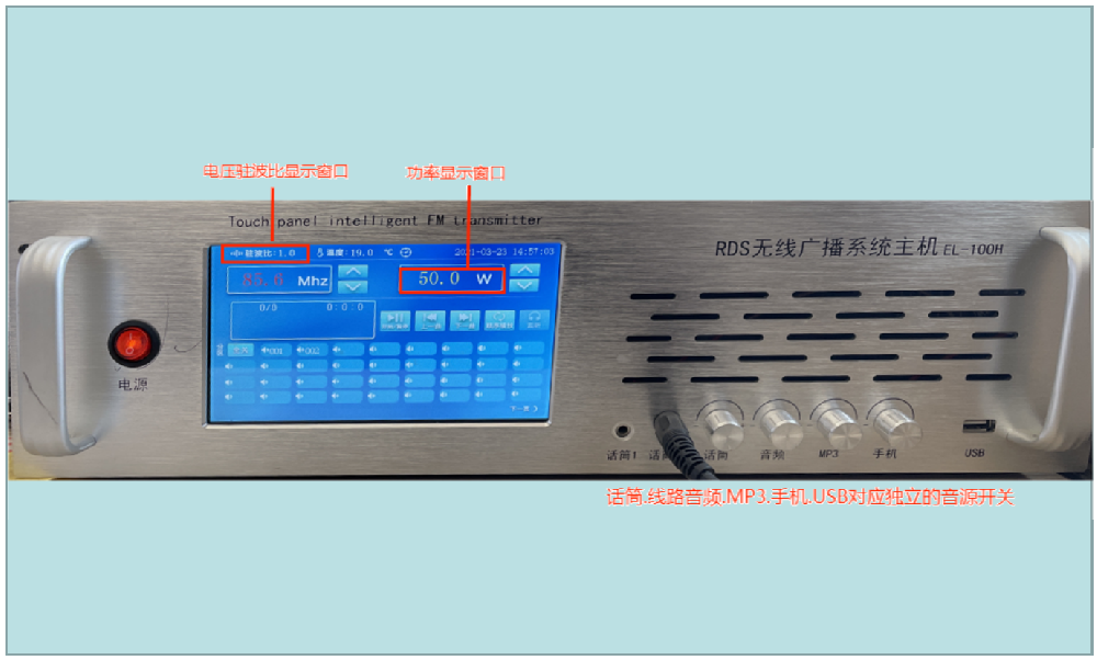 调频广播发射机50W