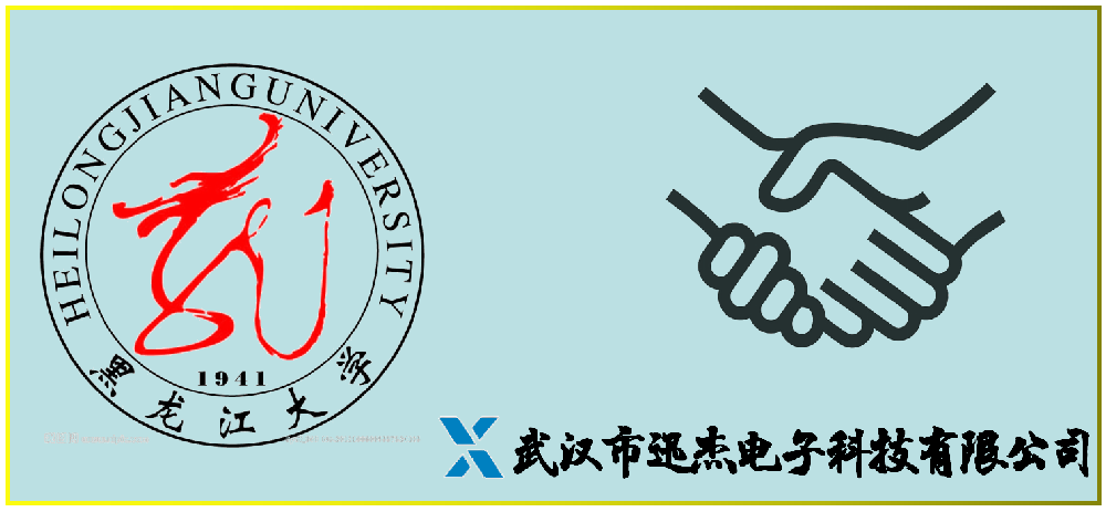 黑龙江大学